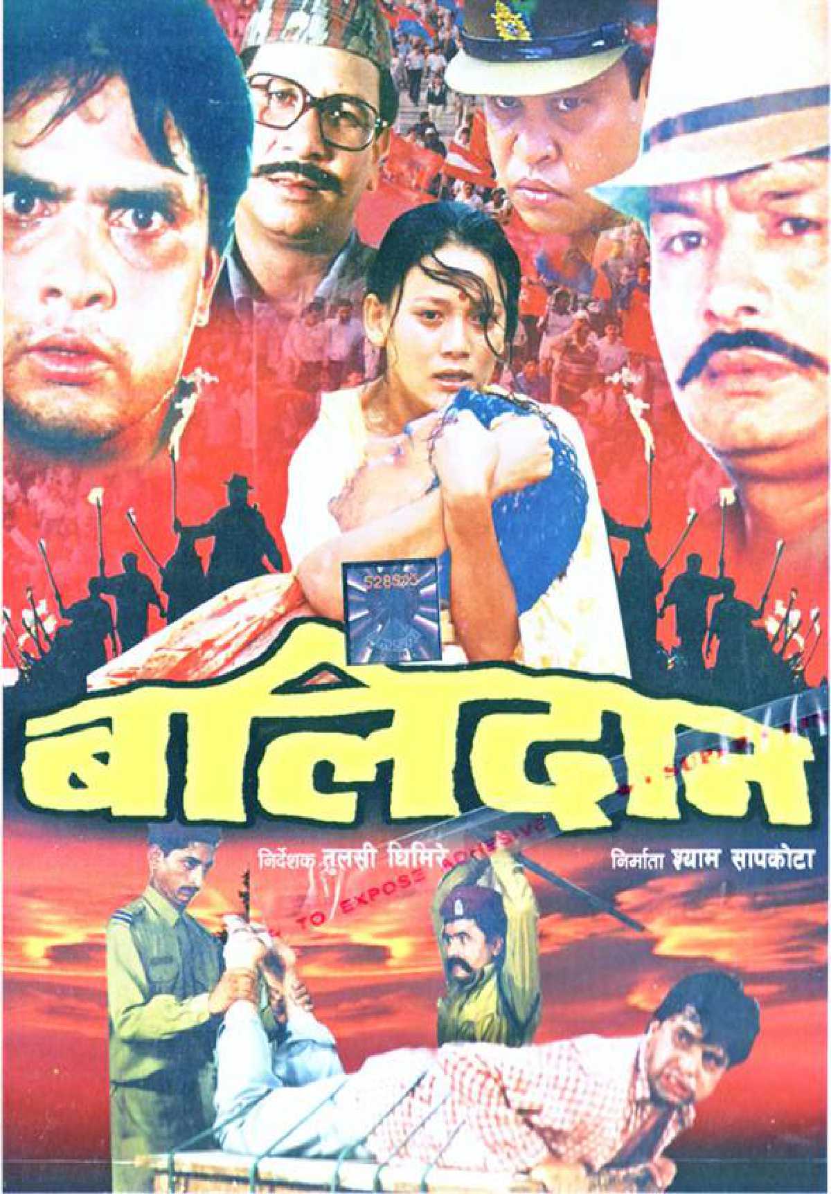 /media/cover-img/Balidaan-l.jpg