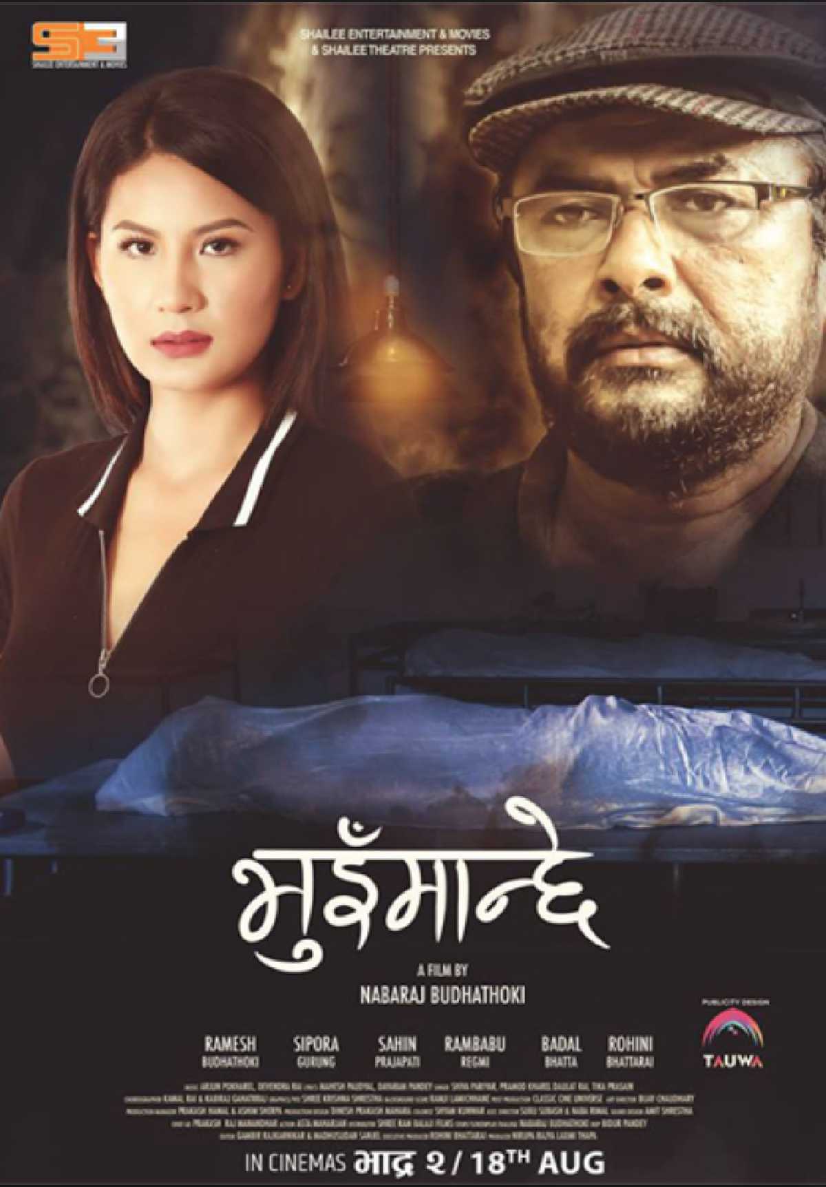 /media/cover-img/Bhuimanche-l.jpg