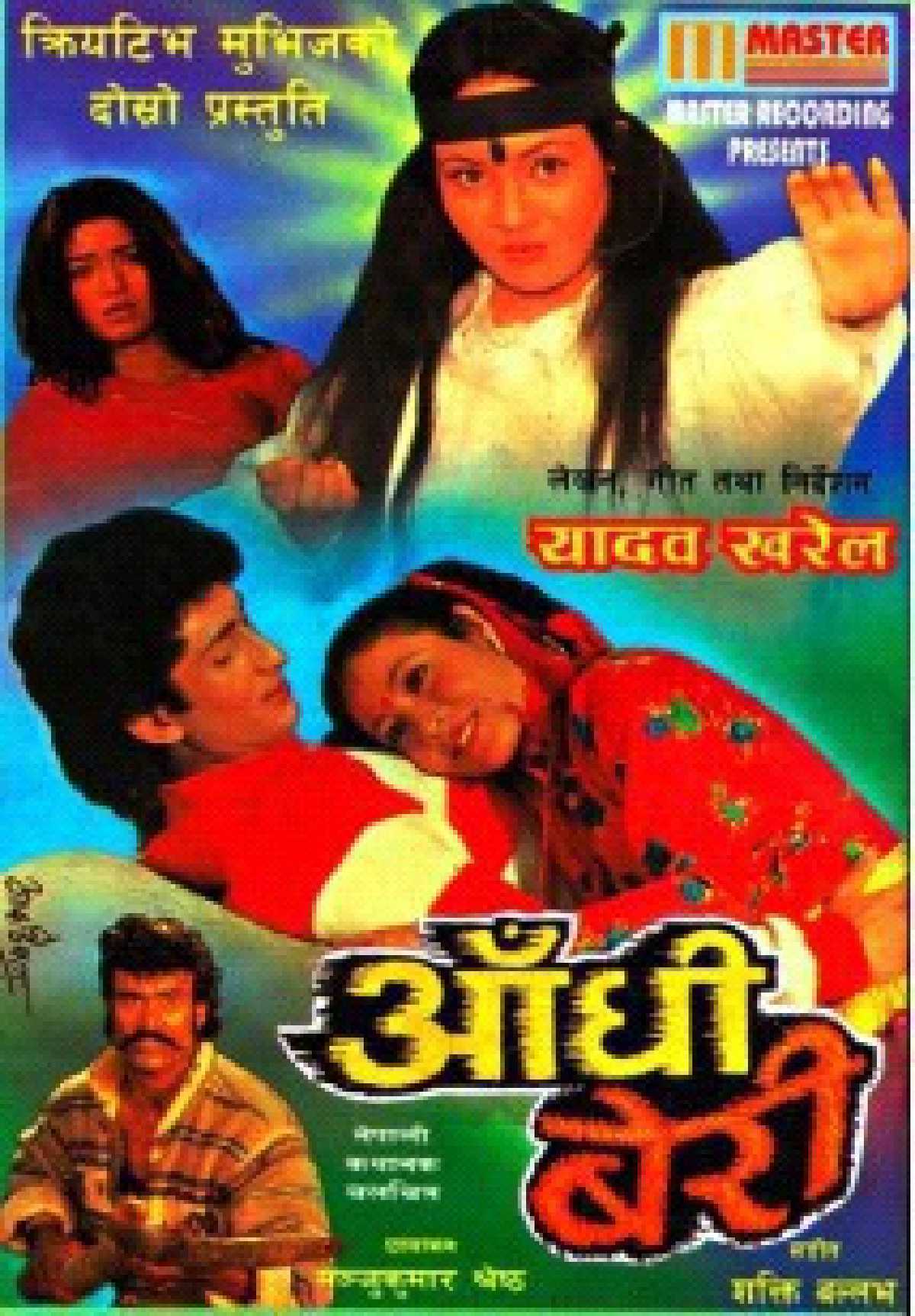 /media/cover-img/Aadhi-Beri-l_tGcCGK2.jpg