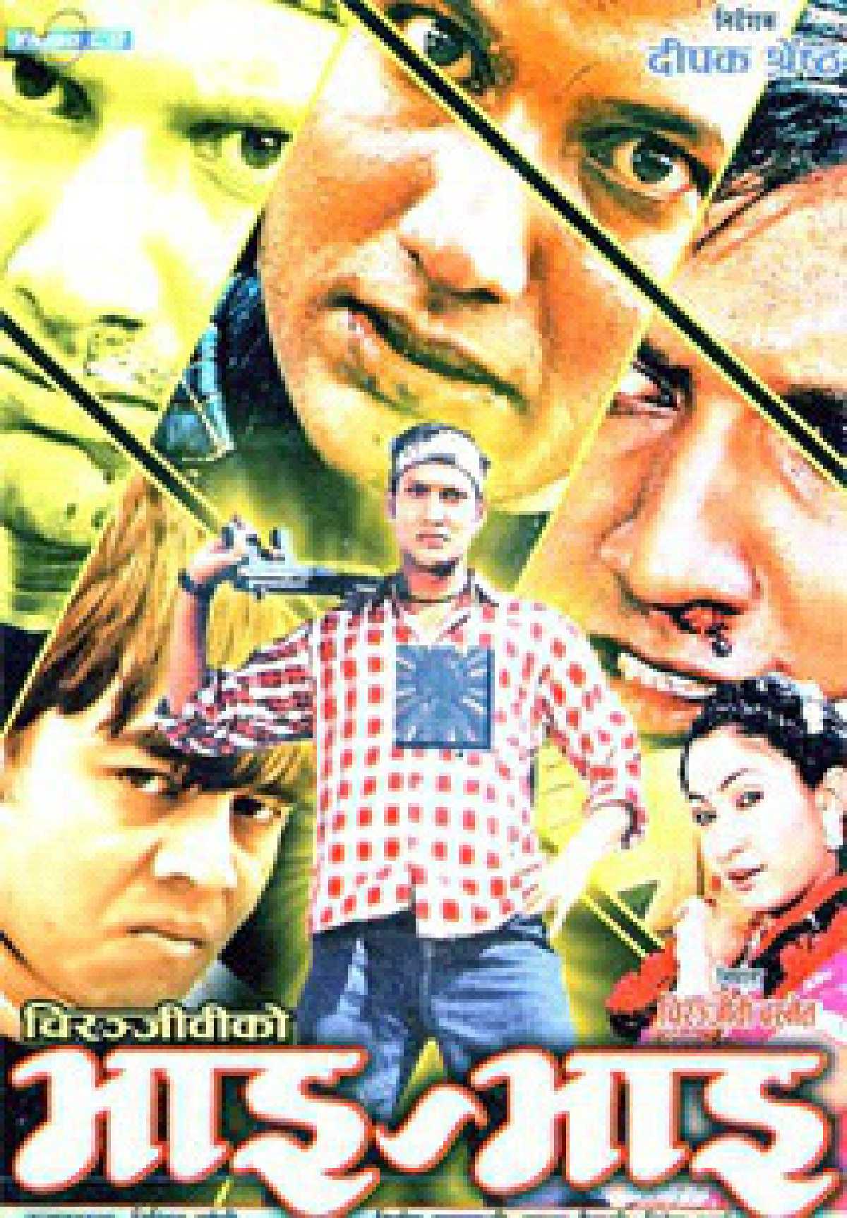 /media/cover-img/Bhai-Bhai-l_QvNjzur.jpg