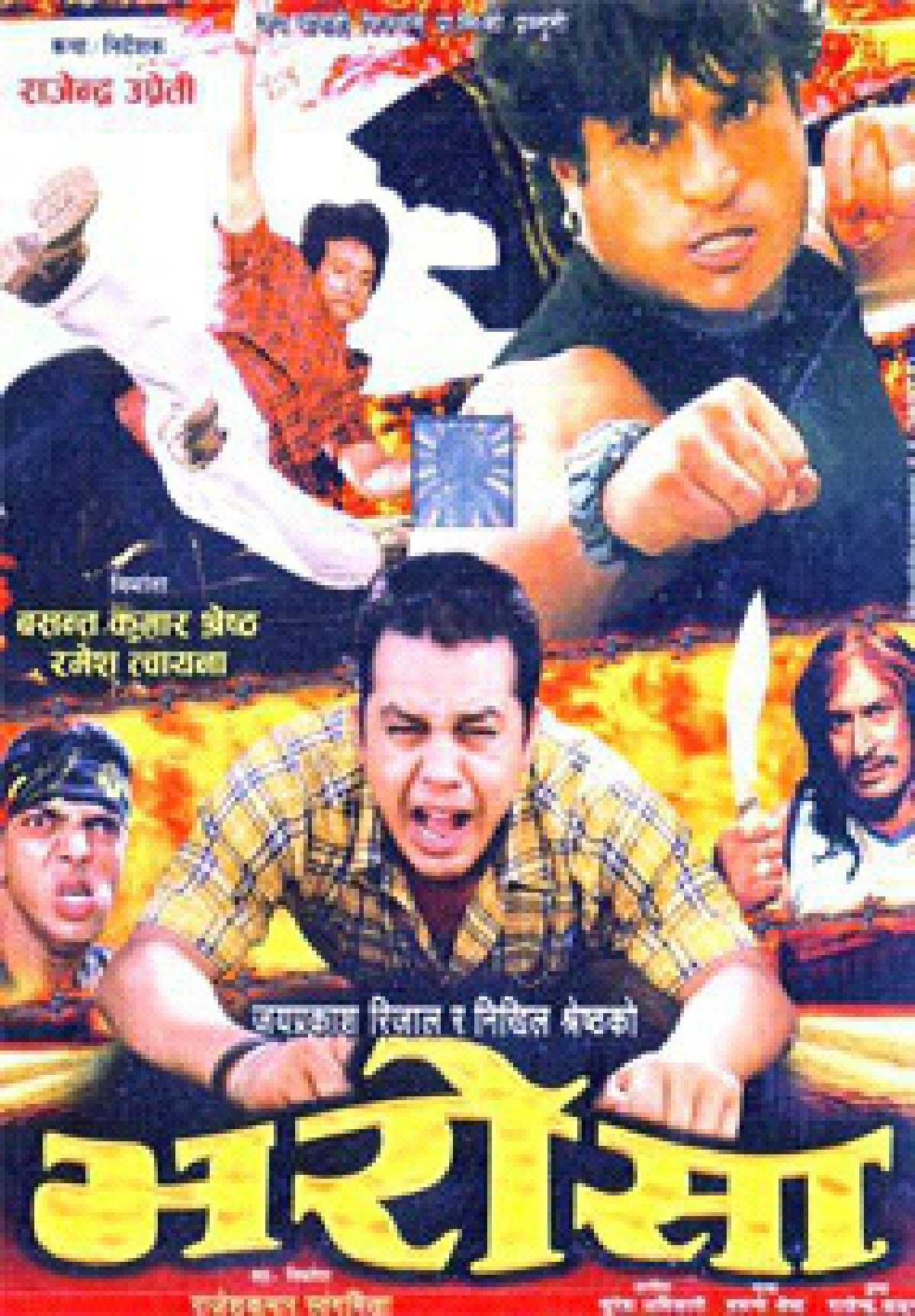 /media/cover-img/Bharosa-l_PWFEQS0.jpg