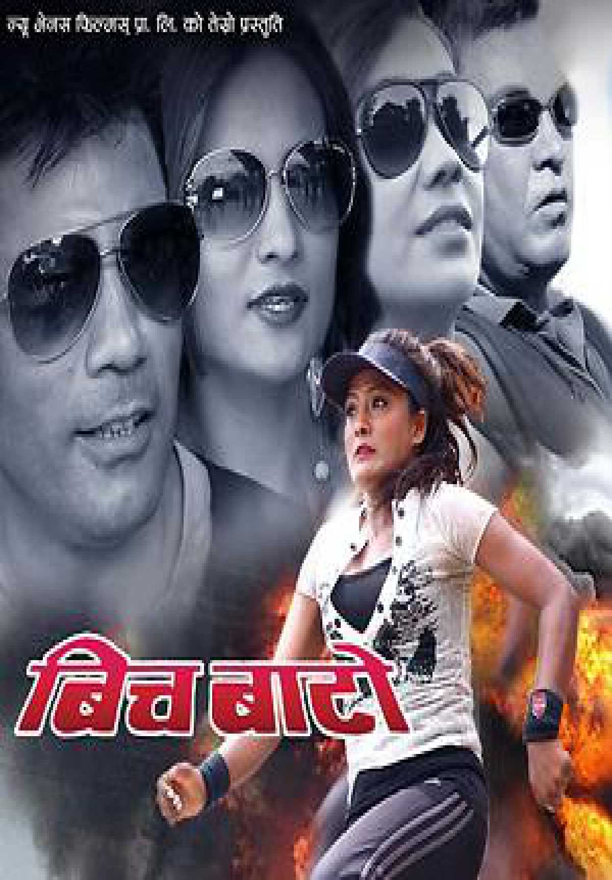 /media/cover-img/Bich_Bato-l.jpg
