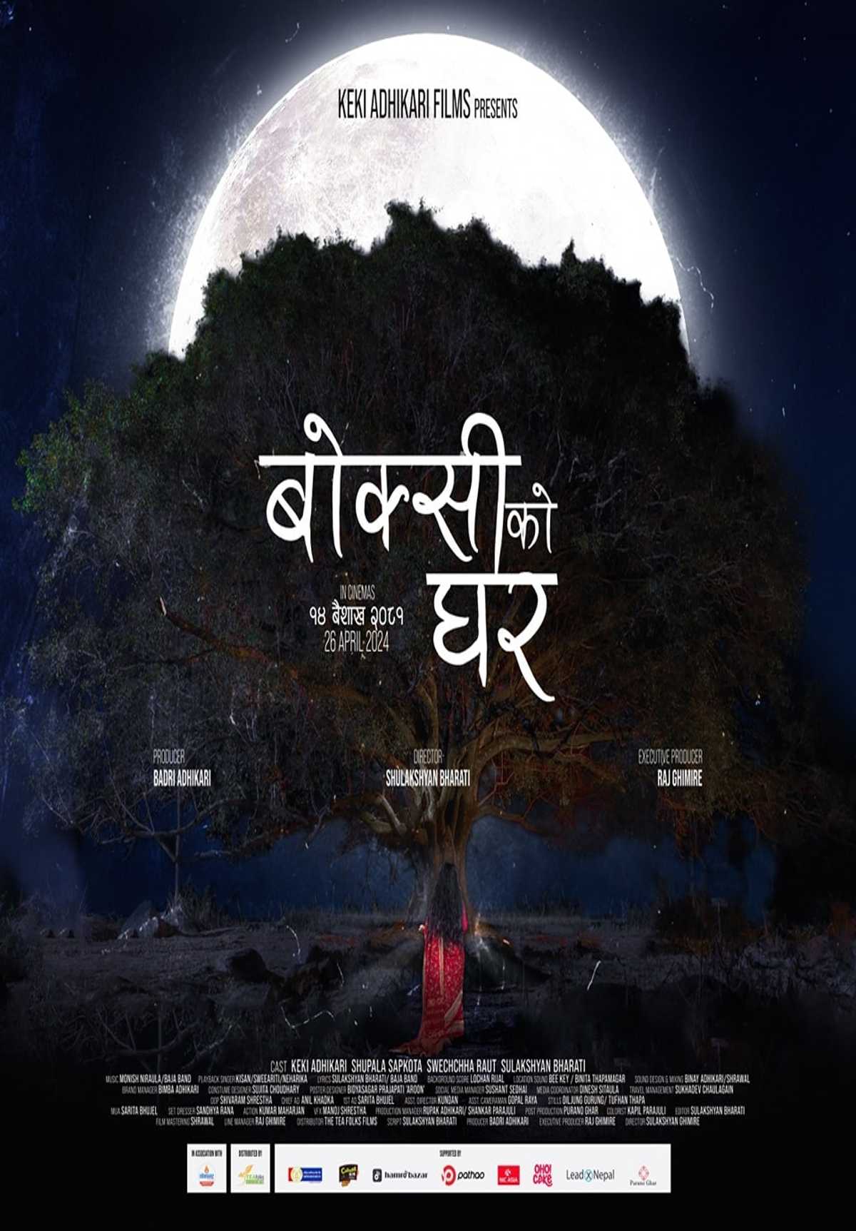 /media/cover-img/Boksi_Ko_Ghar-l.jpg