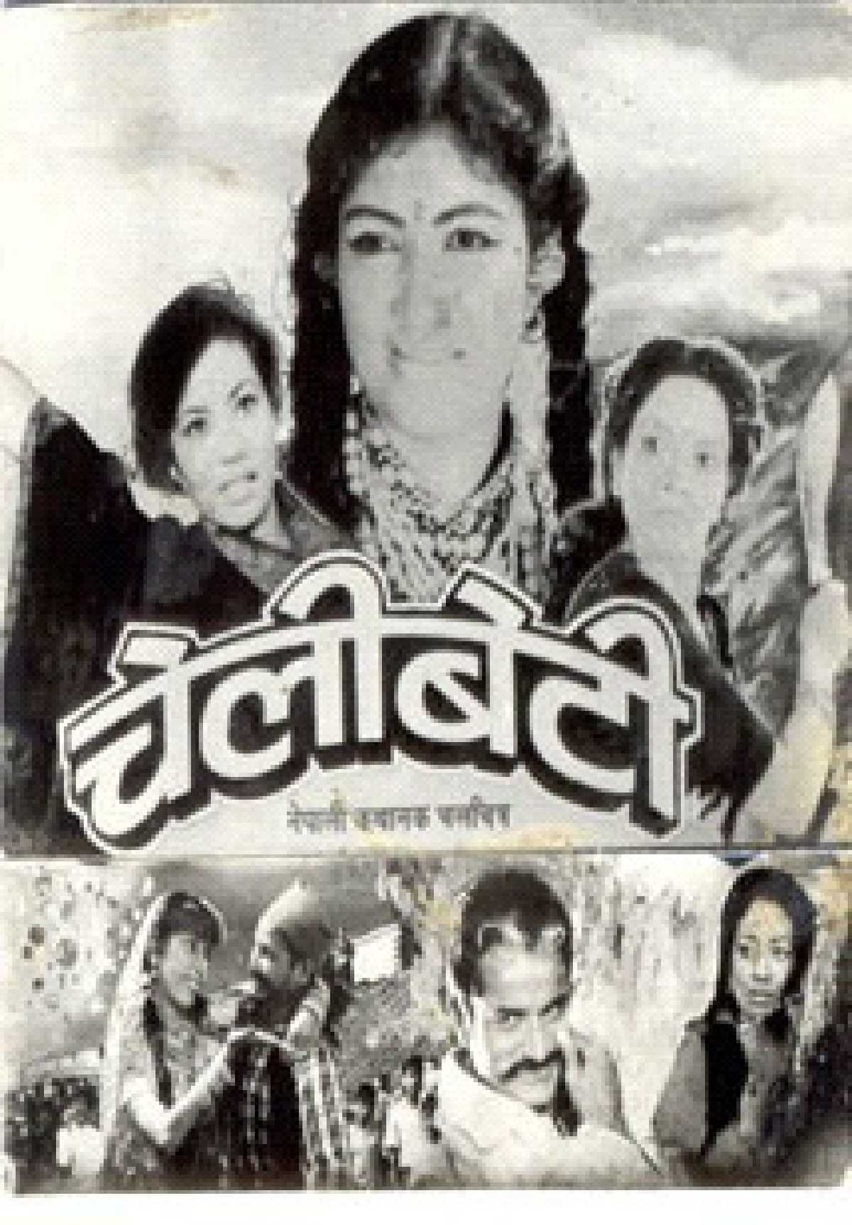 /media/cover-img/Cheli-Beti-l_WguWDQm.jpg