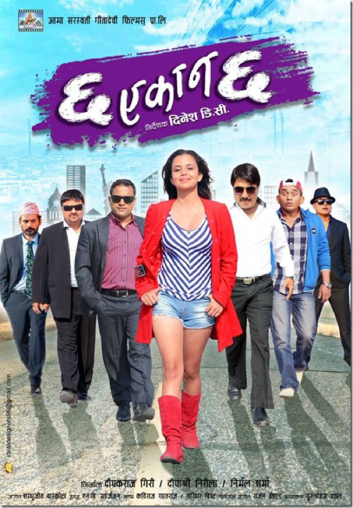 /media/cover-img/Chha_Ekan_Chha-l_ikxA1YG.jpg