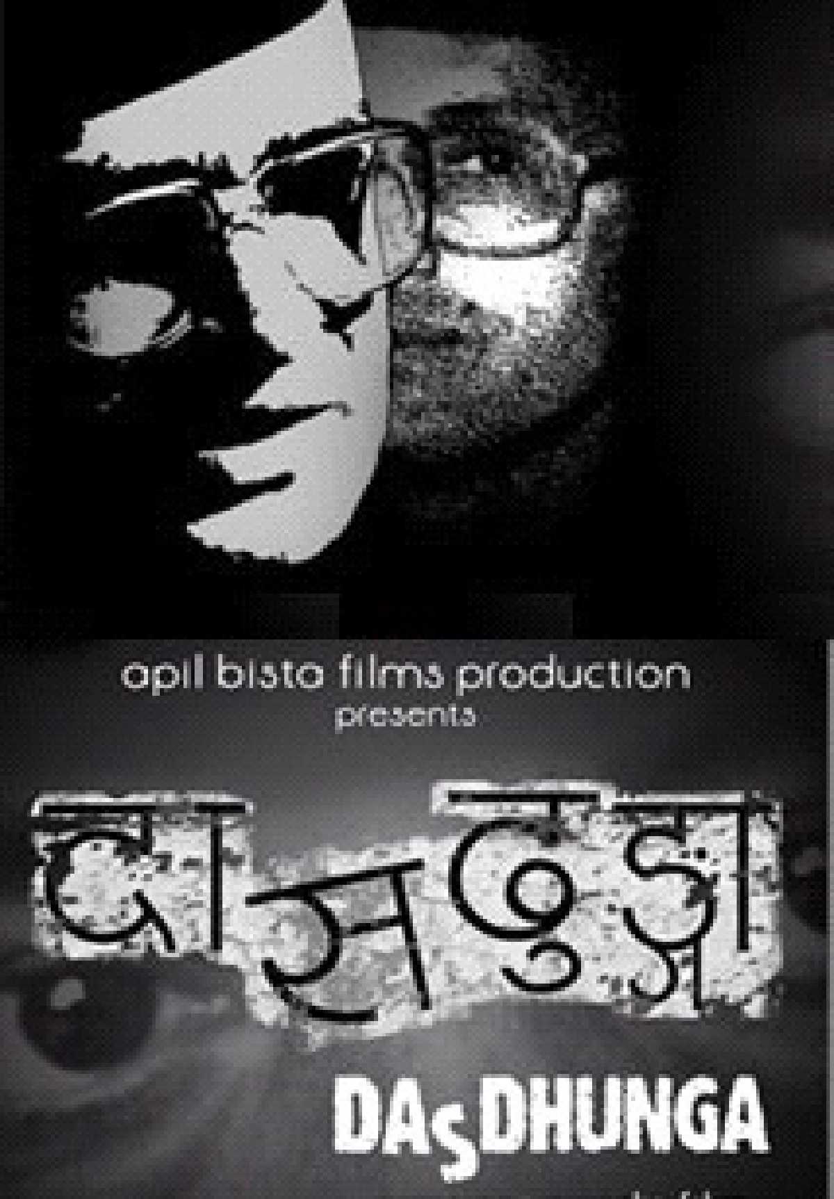 /media/cover-img/Dasdhunga-l_llWBqIO.jpg