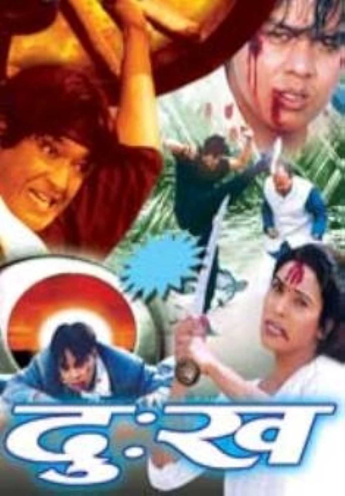 /media/cover-img/Dukha-l.jpg