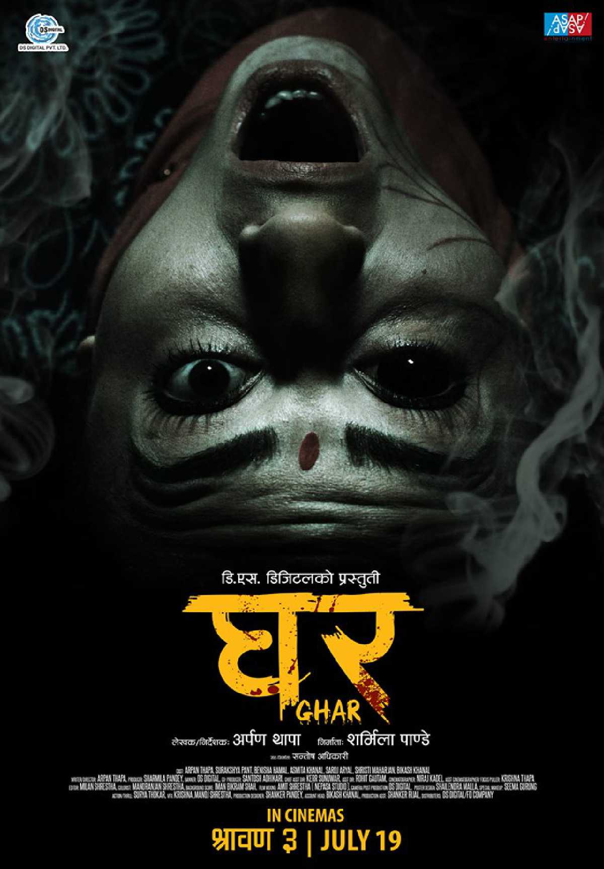 /media/cover-img/GHAR-l.jpg