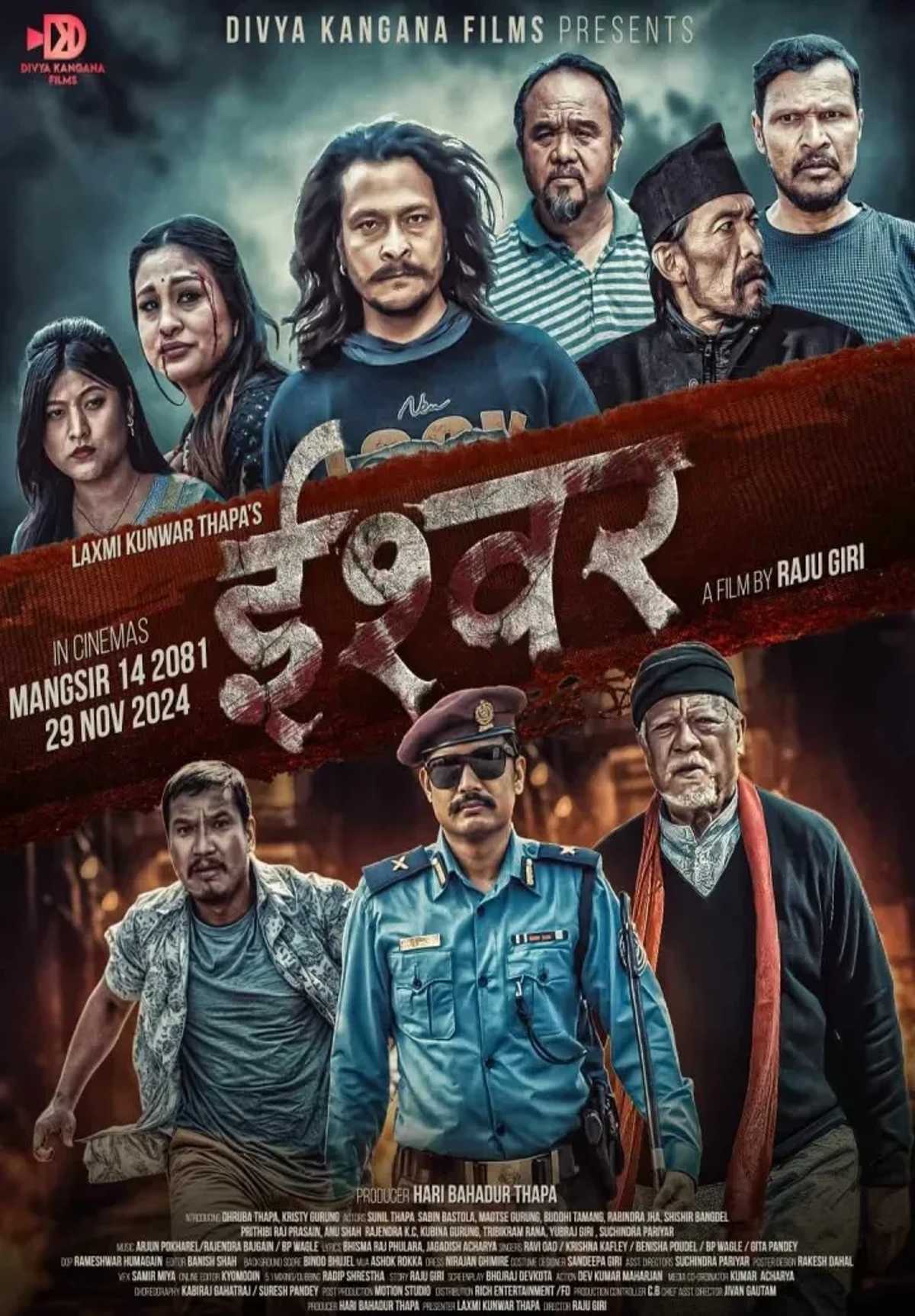 /media/cover-img/Ishwor-l.jpg