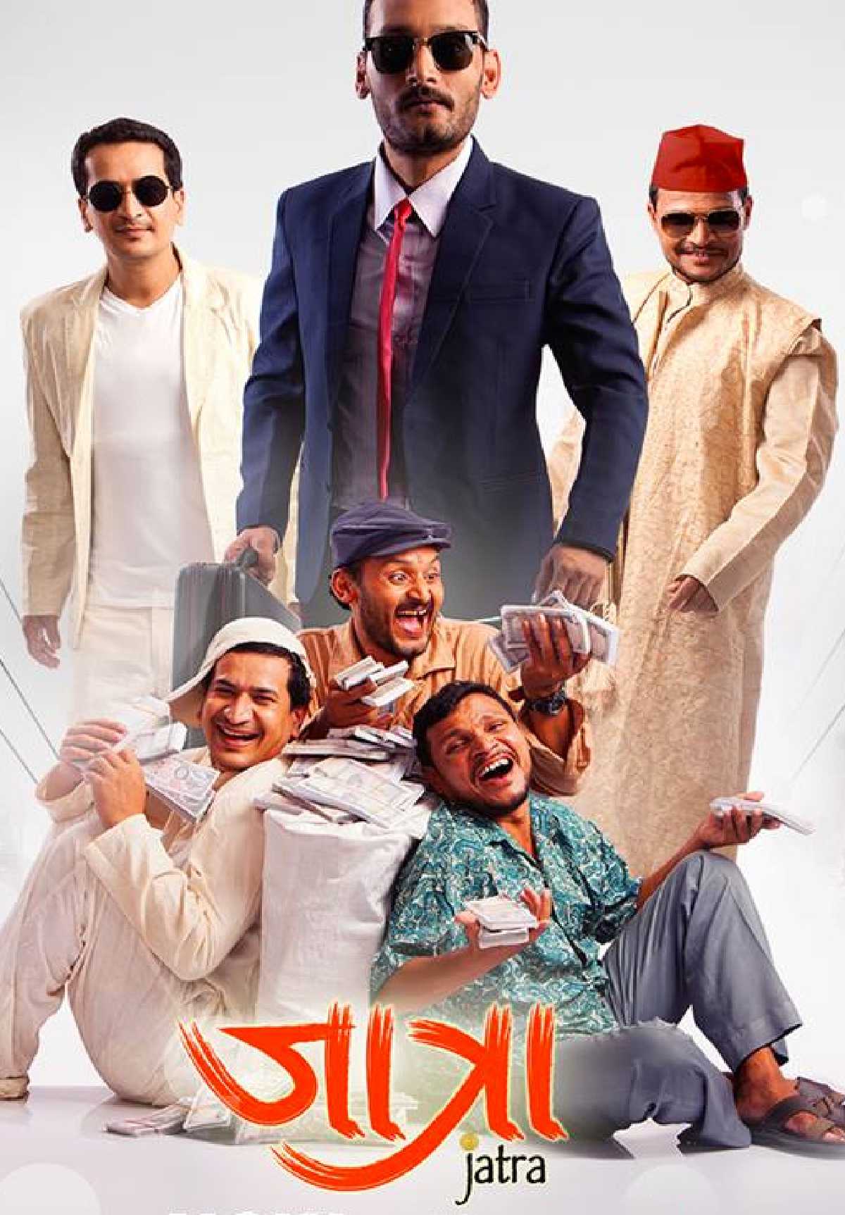 /media/cover-img/Jatra-l_N6rve6z.jpg