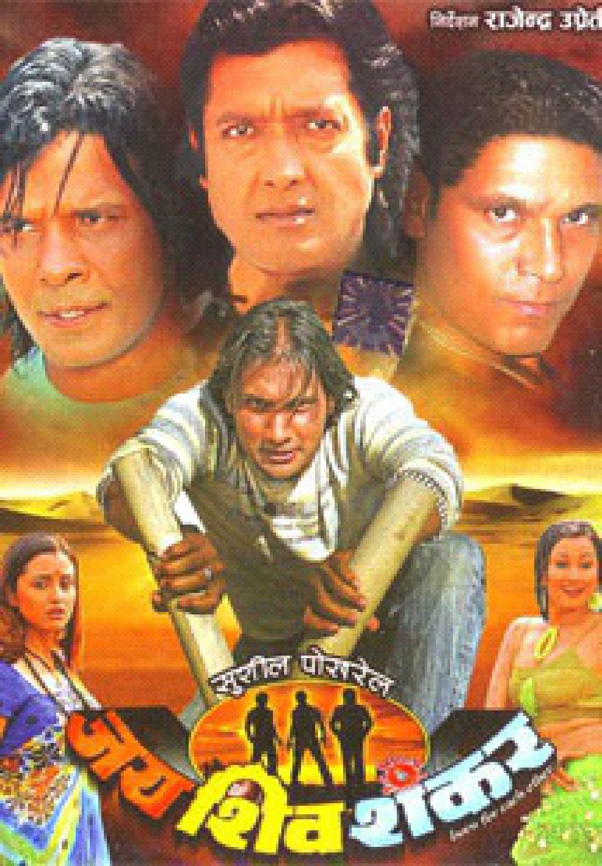 /media/cover-img/Jaya_Shiva_Shankar-l_hgjFGIK.jpg