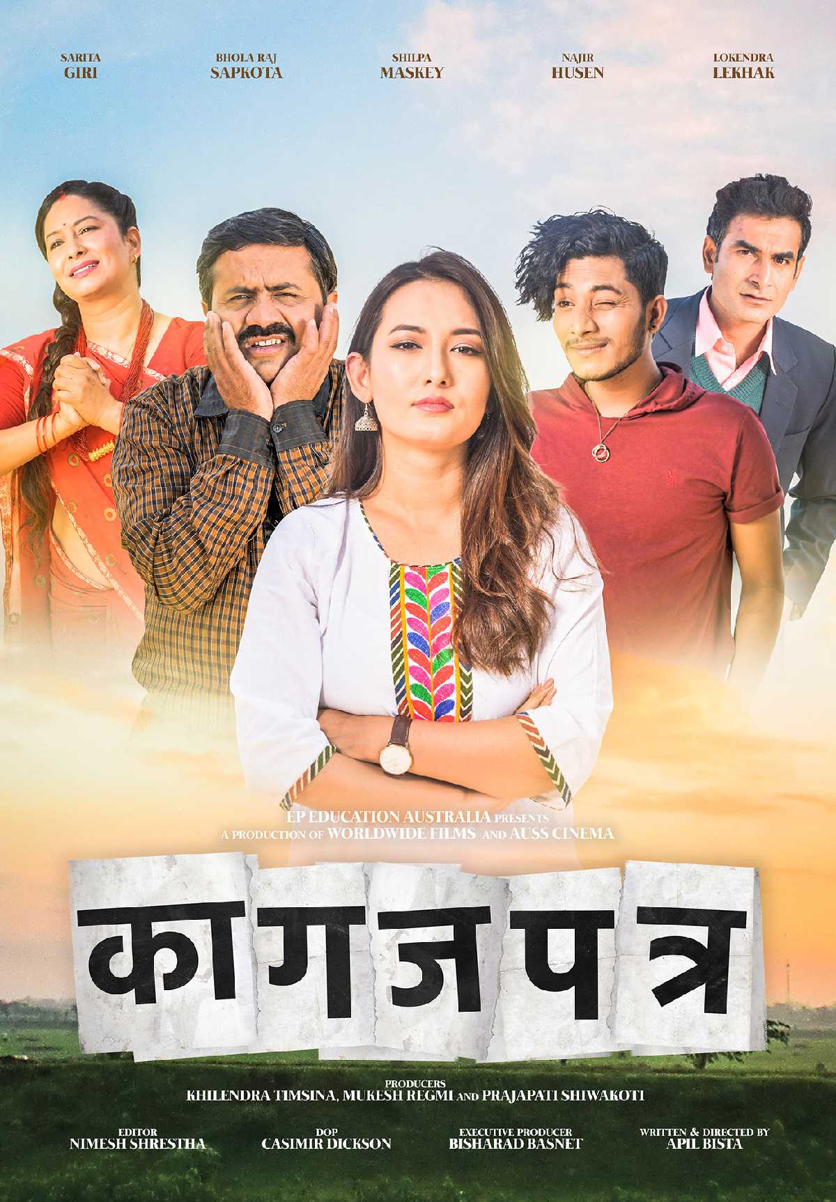 /media/cover-img/Kagaz_Patra-l.jpg
