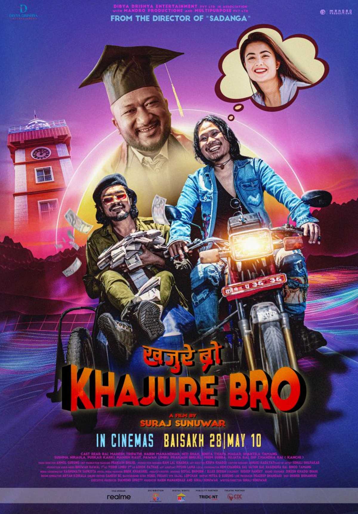 /media/cover-img/Khajure_Bro-l.jpg