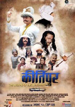 Kirtipur - The Legend of Kirtilaxmi