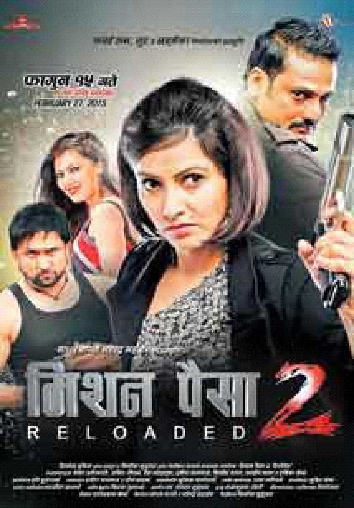 /media/cover-img/Mission_Paisa_2_-_Reloaded-l_laQeJLq.jpg