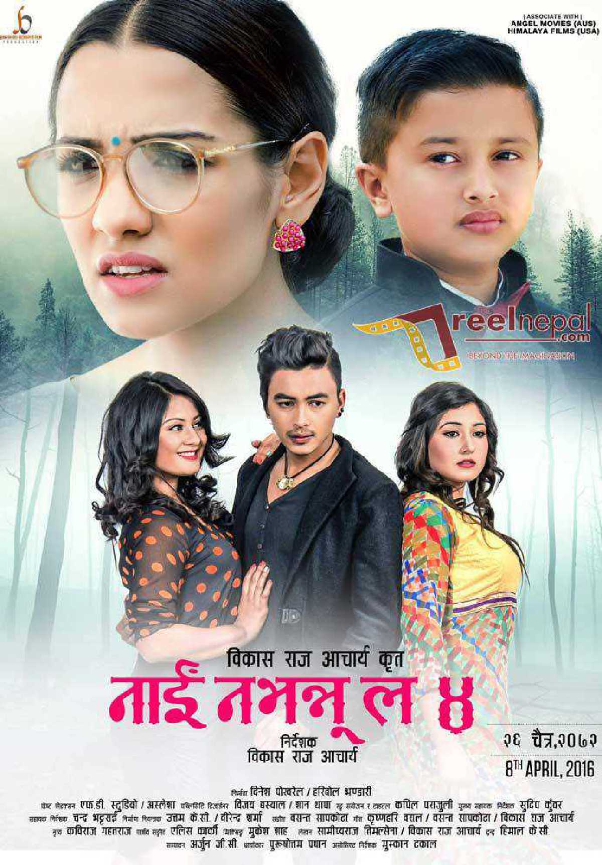 /media/cover-img/Nai_Nabhannu_La_4-l_eSV4ixE.jpg