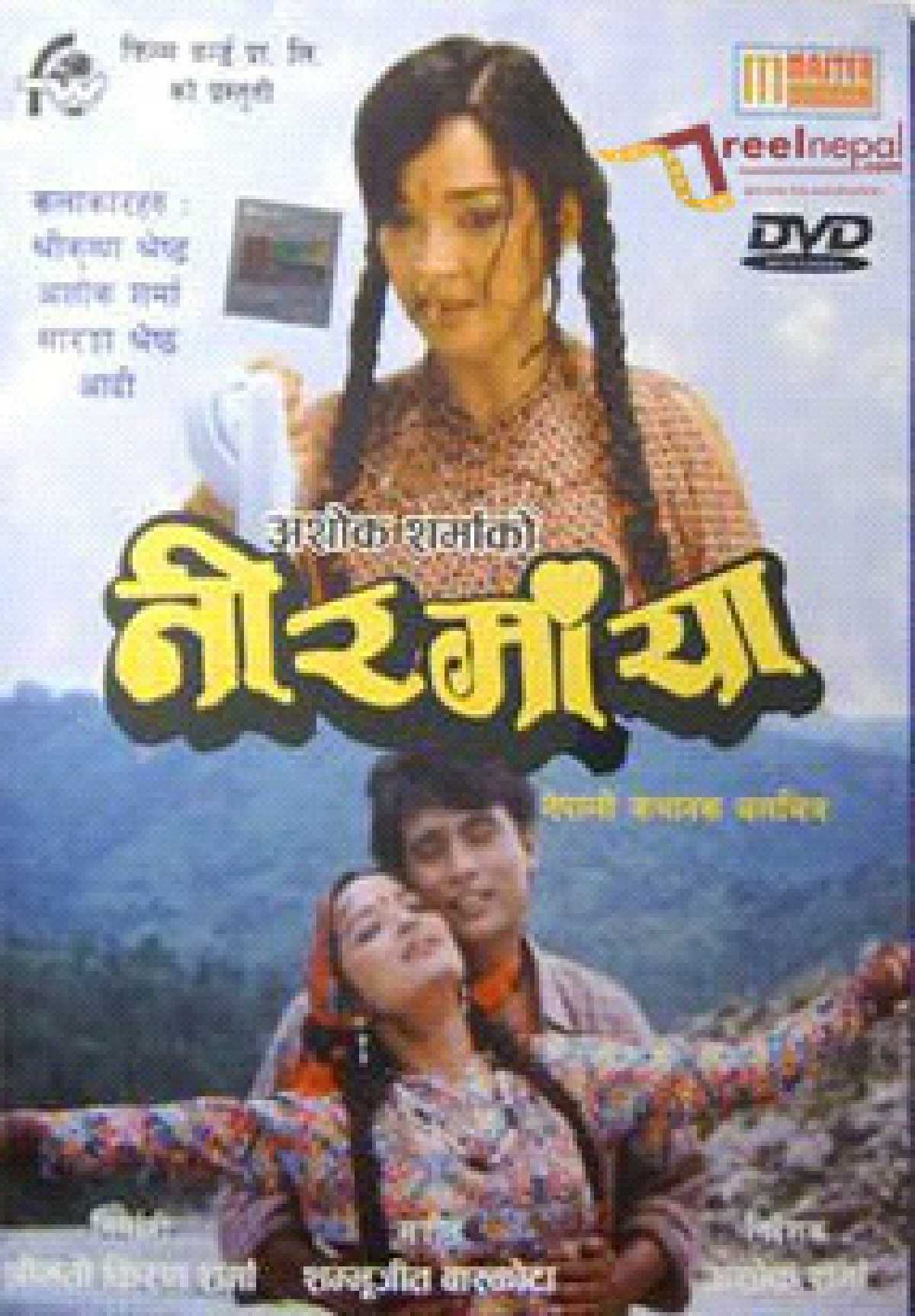 /media/cover-img/Nirmaya-l_0ZQu9AF.jpg