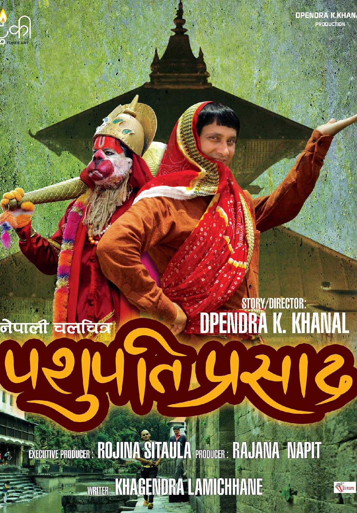 /media/cover-img/Pashupati_Prasad-l.jpg