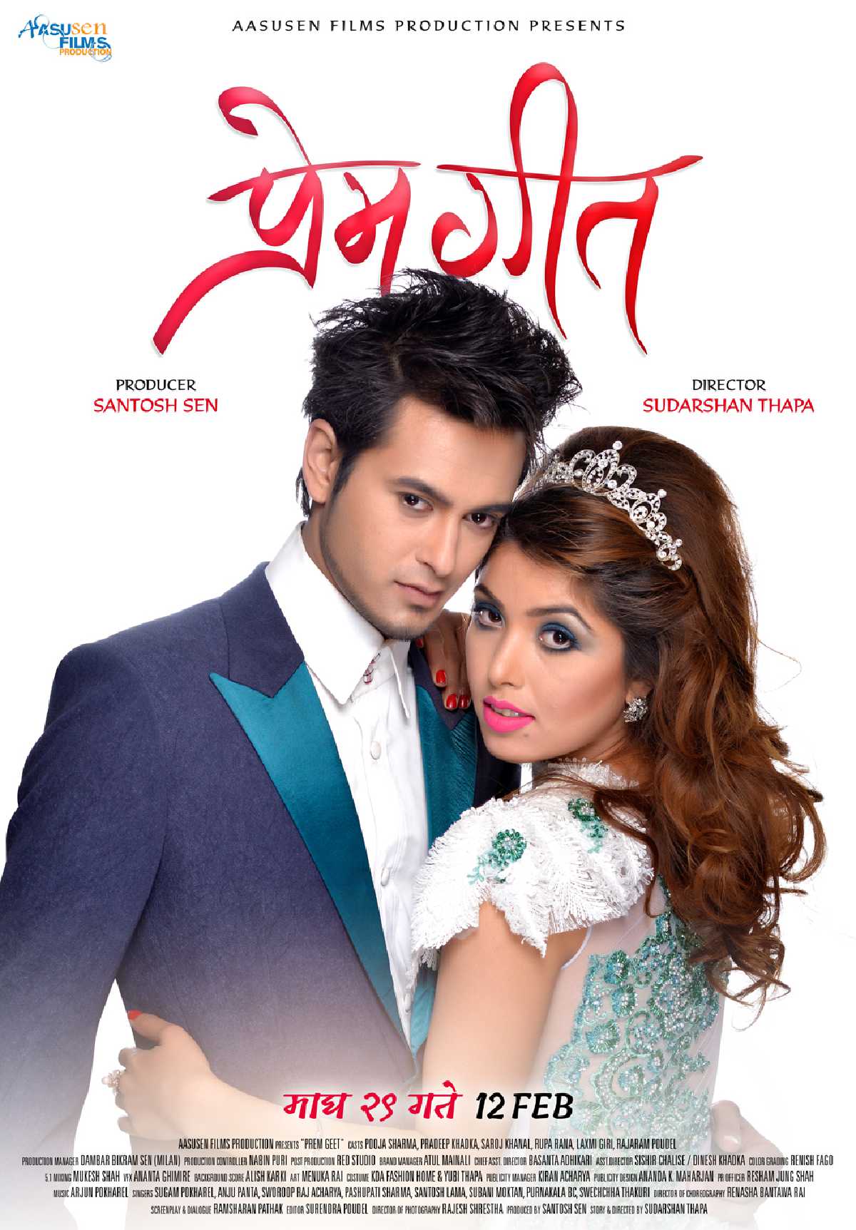/media/cover-img/Prem_Geet-l_cHSZCQC.jpg