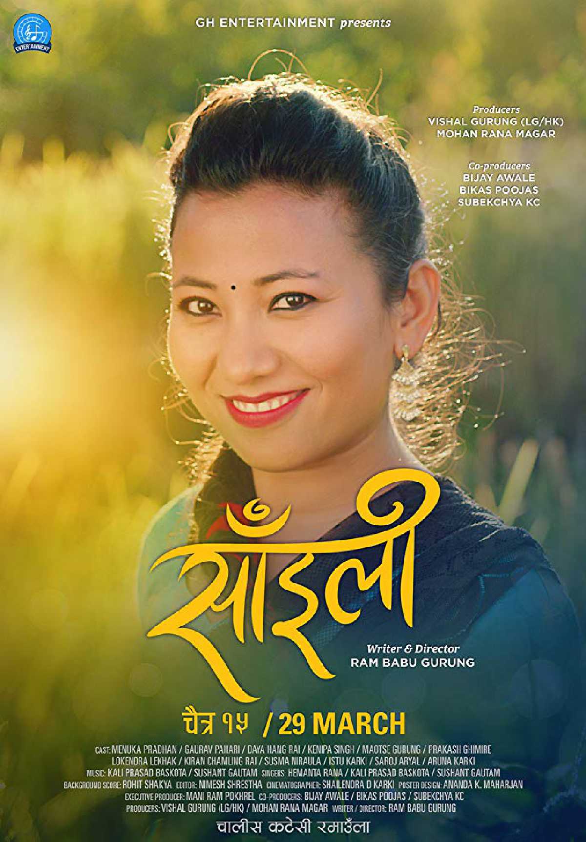 /media/cover-img/Saili-l.jpg