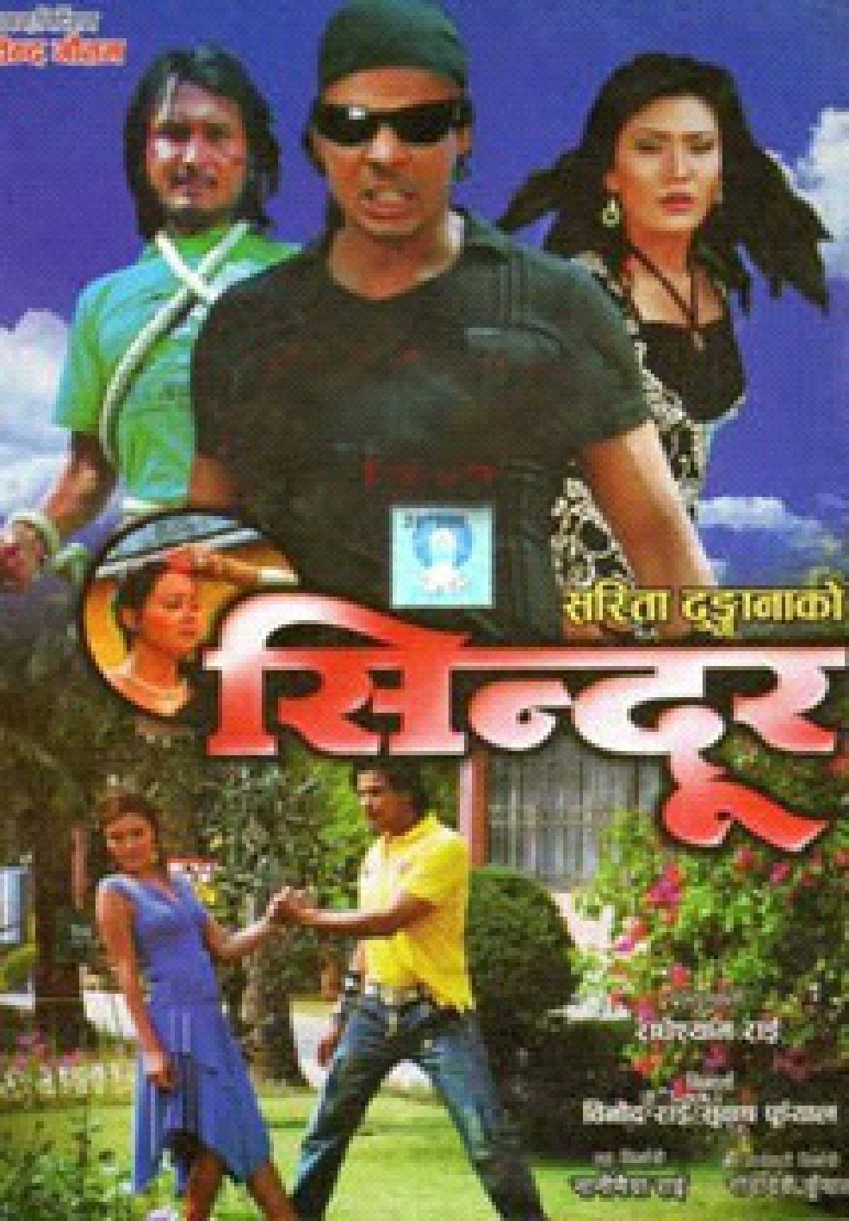 /media/cover-img/Sindoor-l_gRukrpH.jpg