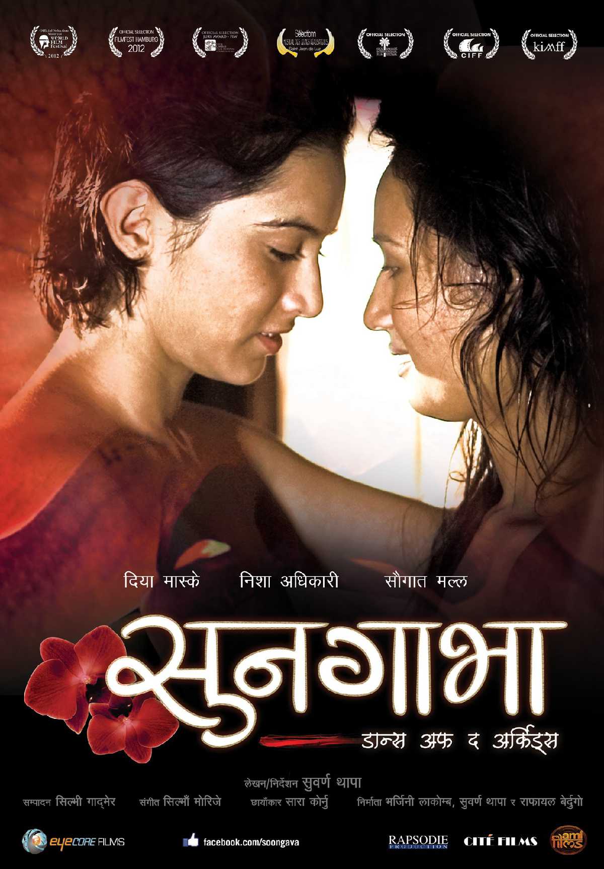/media/cover-img/Soongava_Dance_of_the_Orchids-l.jpg