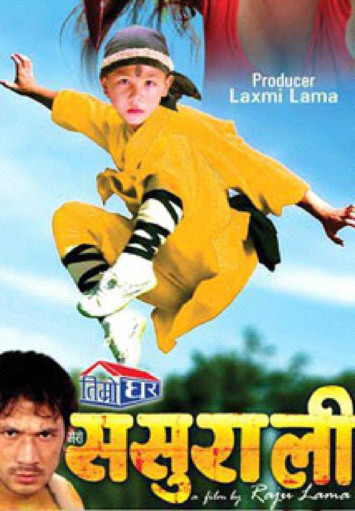/media/cover-img/Timro_Ghar_Mero_Sasurali-l_dASsKJD.jpg