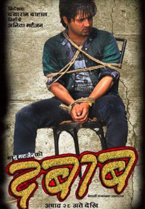 Dabab