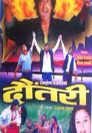 Dautari