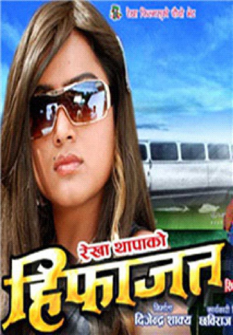 Hifajat