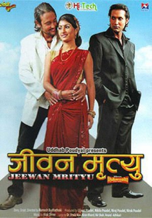 Jiwan Mrityu
