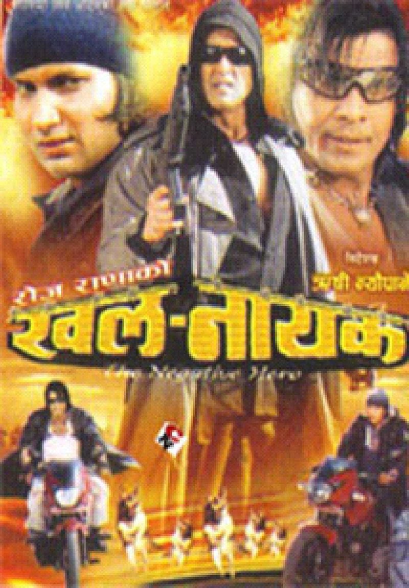 Khalnayak
