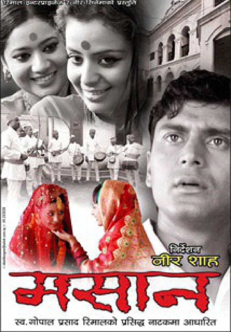 Masaan