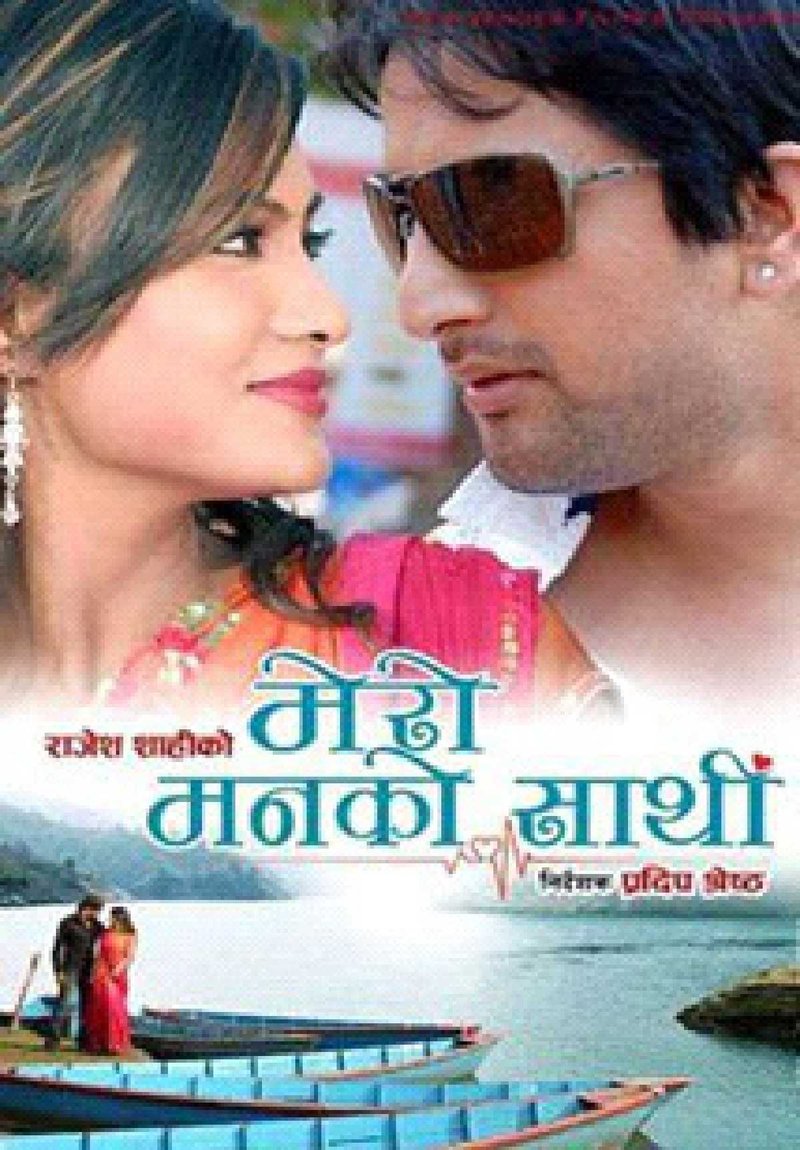Mero Manko Saathi