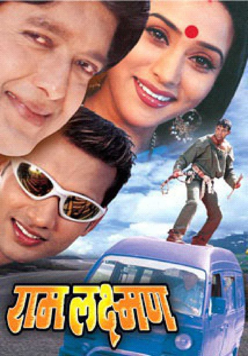Ram Laxman
