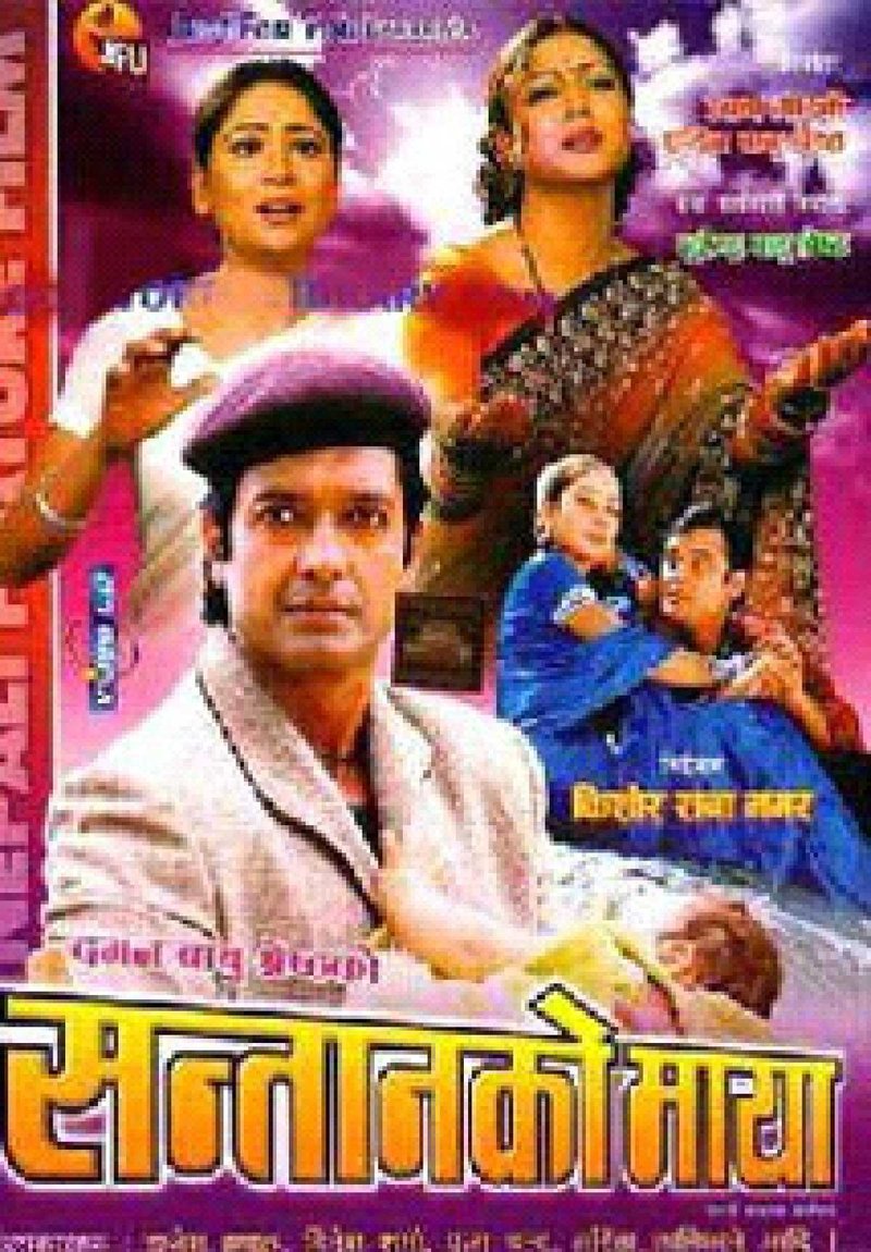Santan Ko Maya